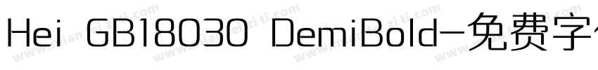 Hei GB18030 DemiBold字体转换